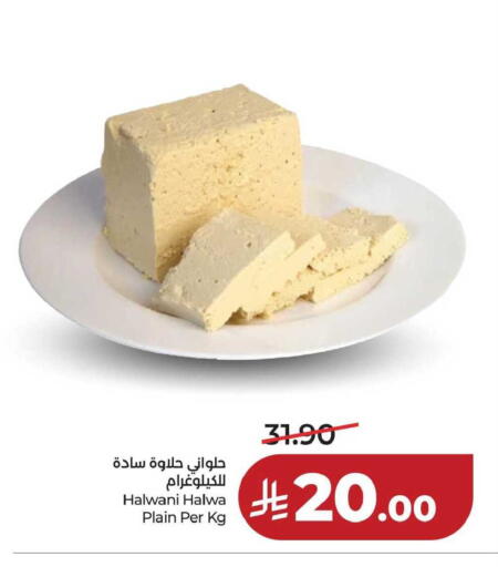 available at لولو هايبرماركت in مملكة العربية السعودية, السعودية, سعودية - حفر الباطن