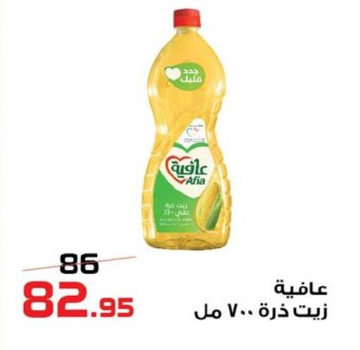available at زهران ماركت in Egypt - القاهرة
