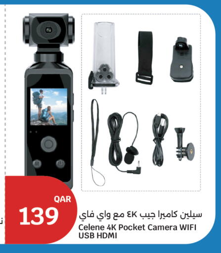 available at سيتي هايبرماركت in قطر - الشمال