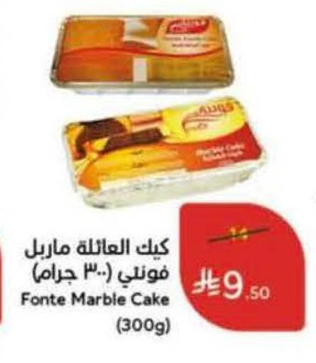 available at هايبر بنده in مملكة العربية السعودية, السعودية, سعودية - تبوك