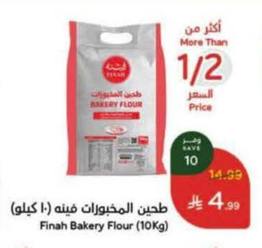 available at Hyper Panda in KSA, Saudi Arabia, Saudi - Al Bahah