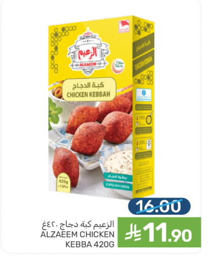 available at  مـزايــا in مملكة العربية السعودية, السعودية, سعودية - سيهات
