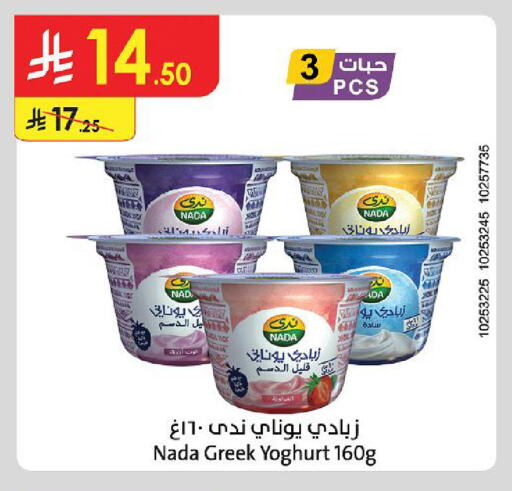 available at الدانوب in مملكة العربية السعودية, السعودية, سعودية - الطائف