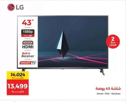 available at رنين in Egypt - القاهرة