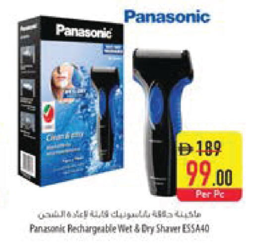 available at Safeer Market in UAE - Al Ain