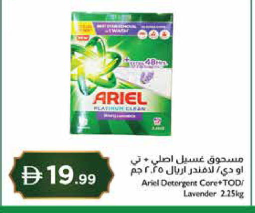 available at Istanbul Supermarket in UAE - Abu Dhabi