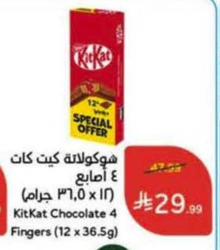 available at Hyper Panda in KSA, Saudi Arabia, Saudi - Al Duwadimi