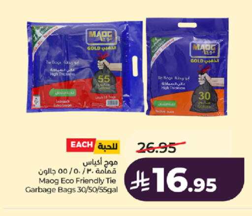 available at LULU Hypermarket in KSA, Saudi Arabia, Saudi - Khamis Mushait