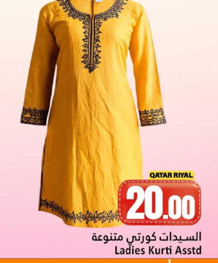 available at دانة هايبرماركت in قطر - الدوحة