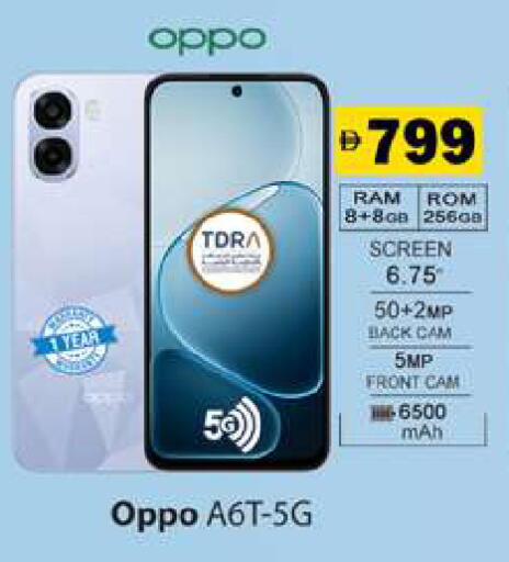 available at جلف هايبرماركت ذ.م.م in الإمارات العربية المتحدة , الامارات - رَأْس ٱلْخَيْمَة