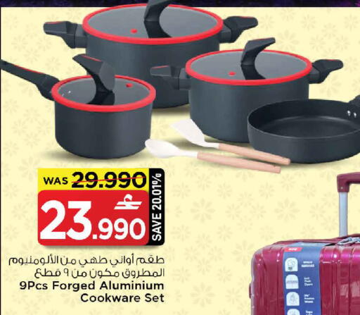 available at مارك & سايف in عُمان - صُحار‎