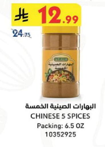 available at الدانوب in مملكة العربية السعودية, السعودية, سعودية - خميس مشيط