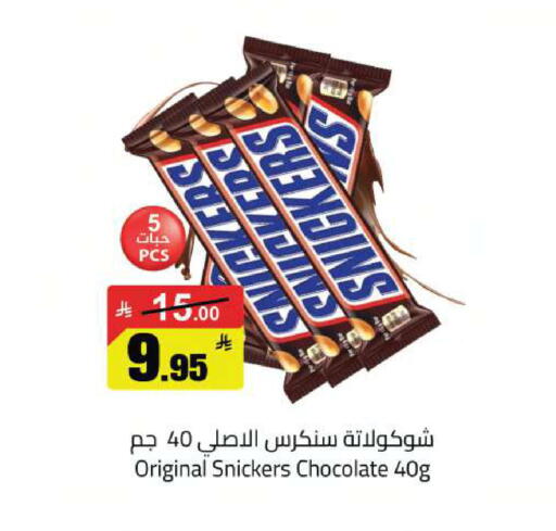 available at مخازن سوبرماركت in مملكة العربية السعودية, السعودية, سعودية - الرياض