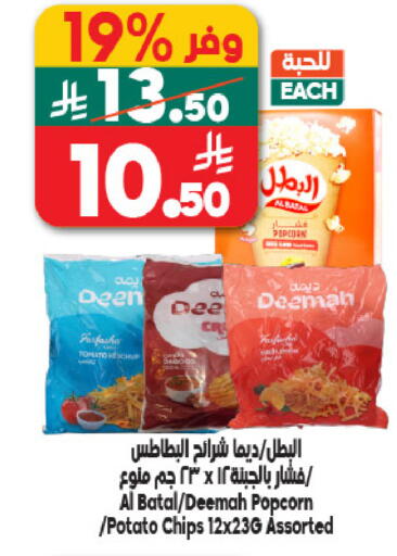 Tomato Potato available at Dukan in KSA, Saudi Arabia, Saudi - Ta'if