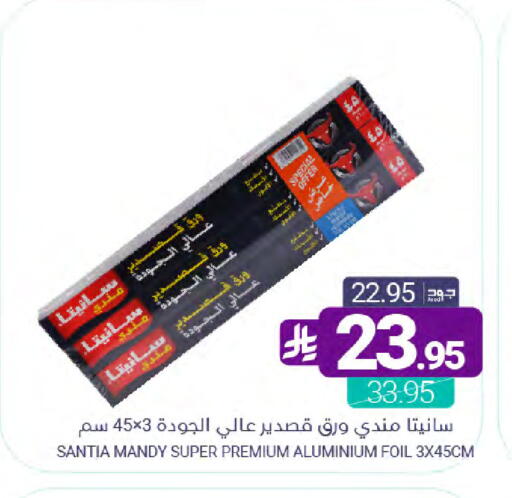 available at اسواق المنتزه in مملكة العربية السعودية, السعودية, سعودية - القطيف‎