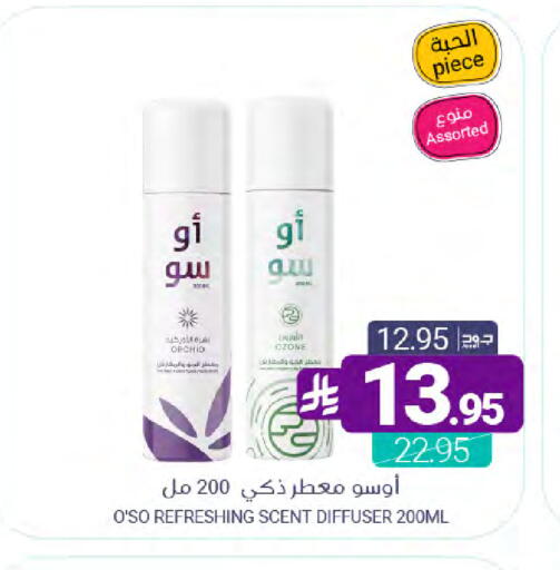 available at Muntazah Markets in KSA, Saudi Arabia, Saudi - Qatif