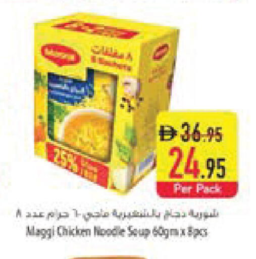 available at السفير ماركت in الإمارات العربية المتحدة , الامارات - ٱلْعَيْن‎