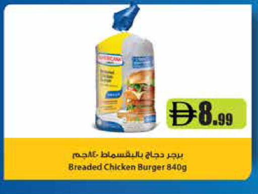 available at Istanbul Supermarket in UAE - Abu Dhabi