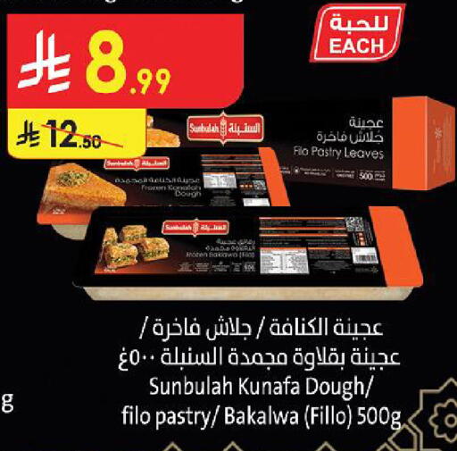 available at Danube in KSA, Saudi Arabia, Saudi - Medina