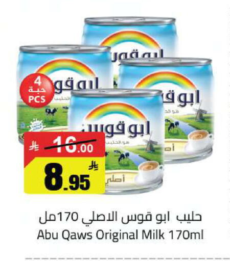 available at مخازن سوبرماركت in مملكة العربية السعودية, السعودية, سعودية - الرياض