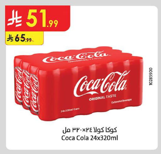 available at الدانوب in مملكة العربية السعودية, السعودية, سعودية - جازان