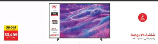 available at رنين in Egypt - القاهرة