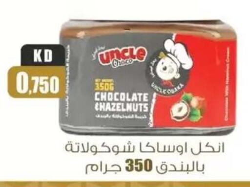 available at سوق العايش in الكويت - محافظة الأحمدي