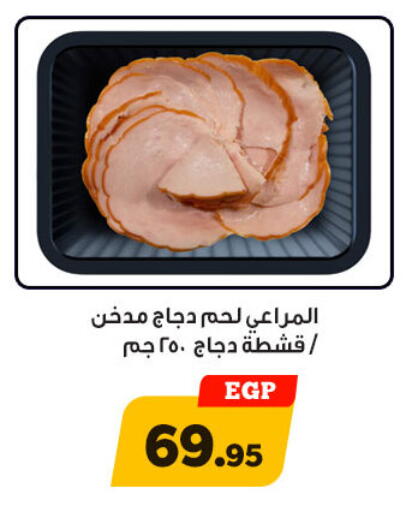 available at أولاد رجب in Egypt - القاهرة