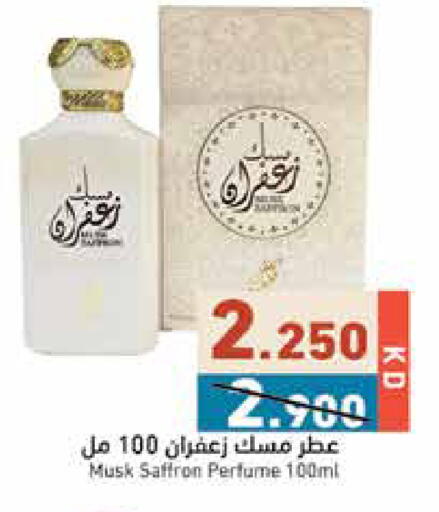 Saffron available at Ramez in Kuwait - Jahra Governorate