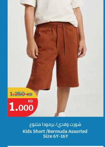 available at سيتي هايبرماركت in الكويت - مدينة الكويت