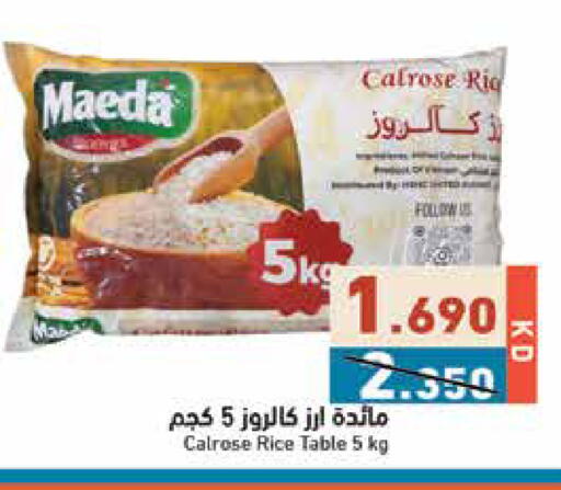 available at  رامز in الكويت - مدينة الكويت
