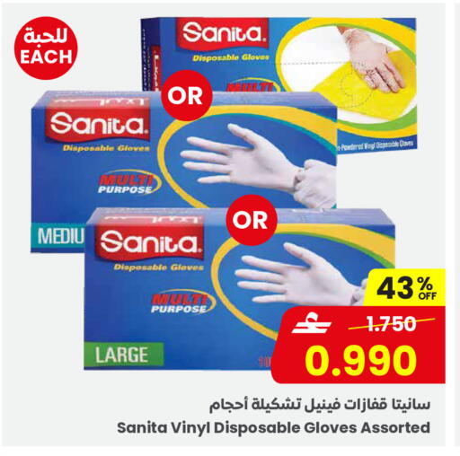 available at مركز سلطان in عُمان - صلالة