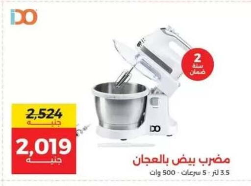 available at رنين in Egypt - القاهرة