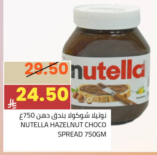 available at أسواق أسترا in مملكة العربية السعودية, السعودية, سعودية - تبوك