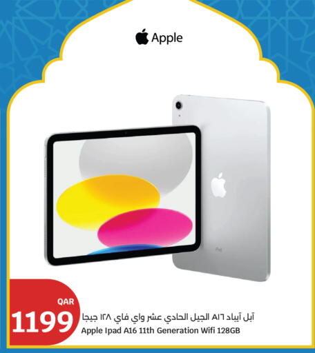 Apple available at سيتي هايبرماركت in قطر - الشمال