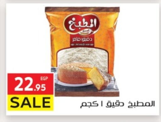 available at El Mahallawy Market  in Egypt - Cairo