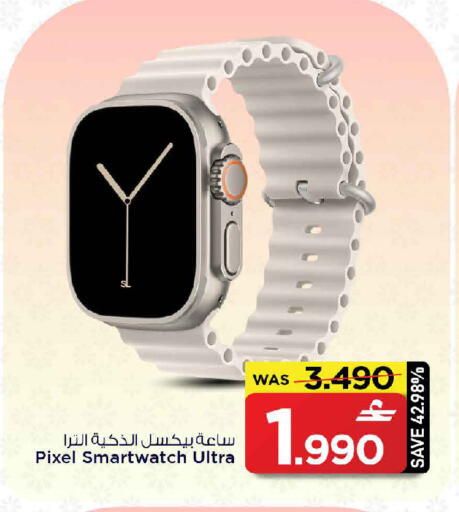 available at MARK & SAVE in Oman - Sohar
