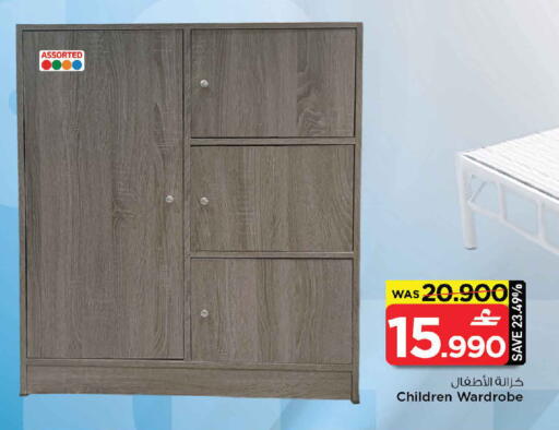 available at MARK & SAVE in Oman - Sohar