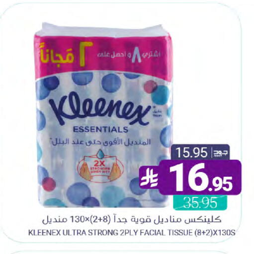 available at اسواق المنتزه in مملكة العربية السعودية, السعودية, سعودية - سيهات