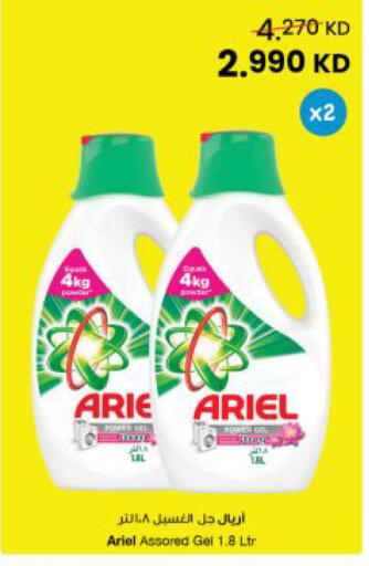 available at The Sultan Center in Kuwait - Ahmadi Governorate