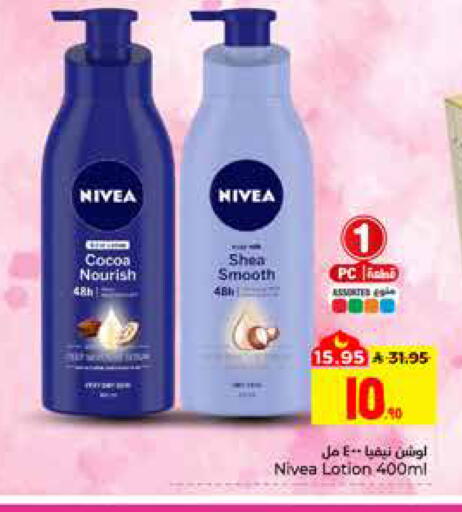 available at Hyper Al Wafa in KSA, Saudi Arabia, Saudi - Al Hasa