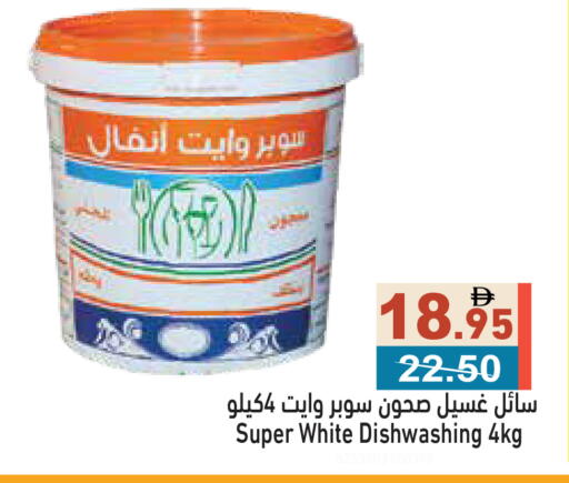 available at Aswaq Ramez in UAE - Ras al Khaimah