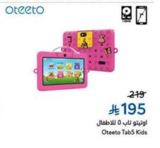 available at هايبر بنده in مملكة العربية السعودية, السعودية, سعودية - محايل