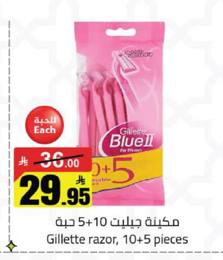 available at Hypermarket Stor in KSA, Saudi Arabia, Saudi - Tabuk