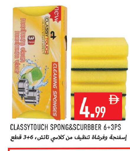 available at  روابي ماركت عجمان in الإمارات العربية المتحدة , الامارات - الشارقة / عجمان