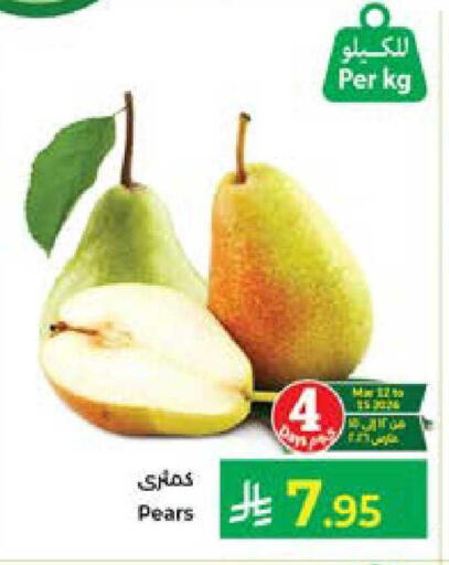 available at Kabayan Hypermarket in KSA, Saudi Arabia, Saudi - Jeddah