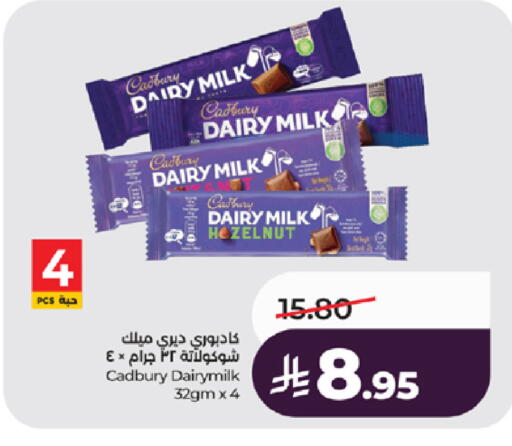 available at LULU Hypermarket in KSA, Saudi Arabia, Saudi - Yanbu