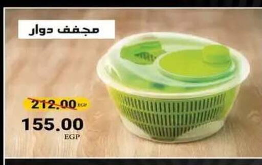 available at رنين in Egypt - القاهرة