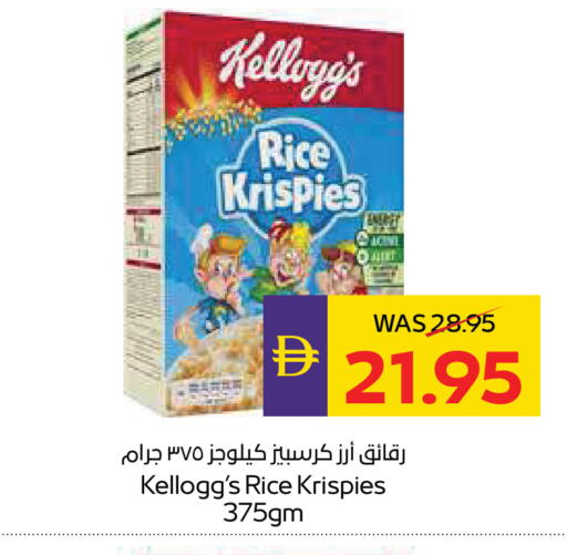 available at أدكووب in الإمارات العربية المتحدة , الامارات - رَأْس ٱلْخَيْمَة