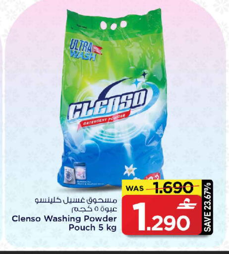 available at مارك & سايف in عُمان - مسقط‎